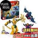 レゴ(LEGO) ニンジャゴー エリンのバトル・メカスーツ おもちゃ 玩具 プレゼント ブロック 男の子 女の子 子供 4歳 5歳 6歳 メカ 忍者 にんじゃ ...