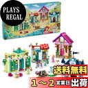 レゴ(LEGO) ディズニープリンセス ディズニープリンセスの町の冒険 おもちゃ 玩具 プレゼント ブロック 女の子 男の子 子供 5歳 6歳 7歳 8歳 小学...