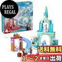 レゴ(LEGO) ディズニープリンセス エルサの氷のおしろ おもちゃ 玩具 プレゼント ブロック 男の子 女の子 子供 4歳 5歳 6歳 エルサ アナ アナ雪 アナと雪の女王 お城 ごっこ遊び 43238
