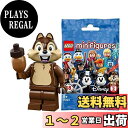 レゴ (LEGO) ミニフィギュア ディズニーシリーズ2 チップ 未開封品 【71024-7】