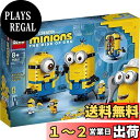 レゴ(LEGO) ミニオン ミニオンと秘密基地 75551 おもちゃ ブロック プレゼント 家 おうち 男の子 女の子 8歳以上