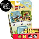 【送料無料】レゴ(LEGO) フレンズ キュービーズ - ミアの夏休み 41413