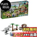 レゴ(LEGO)ジュラシック・ワールド インドミナス・レックス vs. アンキロサウルス 75941