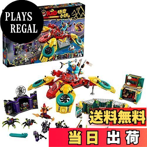 【送料無料】レゴ(LEGO) モンキーキッド モンキーキッドのドローンバスター 80023 おもちゃ ブロック ..
