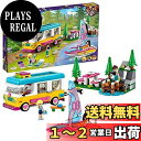 レゴ(LEGO) フレンズ キャンピングカーとボート (森のキャンピングカーとボート) 41681 おもちゃ お人形 ドール ボート 乗り物 のりもの 女の子 7歳以上