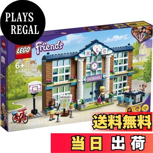 【送料無料】レゴ(LEGO) フレンズ ハートレイクシティの学校 41682 おもちゃ ブロック プレゼント お人形 ドール 女の子 6歳以上
