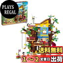 レゴ(LEGO) フレンズ フレンドシップ ツリーハウス クリスマスプレゼント クリスマス 41703 おもちゃ ブロック 家 おうち お人形 ドール 女の子 8歳以上