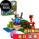 【送料無料】レゴ(LEGO) マインクラフト クリーパーとの対決 21177 おもちゃ ブロック プレゼント テレビゲーム 男の子 女の子 7歳以上