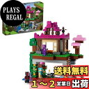 レゴ(LEGO) マインクラフト 訓練場 21183 おもちゃ ブロック プレゼント テレビゲーム 家 おうち 男の子 女の子 8歳以上