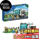 レゴ(LEGO) リサイクル回収トラック 60386
