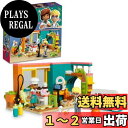 レゴ(LEGO) フレンズ レオの部屋 41754 おもちゃ ブロック プレゼント ごっこ遊び 家 おうち 女の子 6歳以上