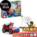 レゴ(LEGO) マーベル スパイディとすごいなかまたち スパイディのくるまとドック・オク 10789 おもちゃ ブロック プレゼント 車 くるま 男の子 女の...