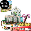 LEGO フレンズ ボタニカルガーデン 41757 組み立ておもちゃセット 12歳以上のクリエイティブなプロジェクト 詳細な温室シーンを構築してディスプレイ 花...