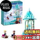 LEGO ディズニー アナと雪の女王 アナとエルサの魔法のカルーセル 43218 アイスパレスビルディングおもちゃセット エルサ アナ オラフ付き 6歳児への誕...