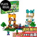 レゴ(LEGO) マインクラフト クラフトボックス 4.0 クリスマスギフト クリスマス 21249 おもちゃ ブロック プレゼント 冒険 男の子 女の子 8歳...