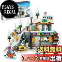 レゴ(LEGO) フレンズ ゲレンデとカフェ 41756 おもちゃ ブロック プレゼント ごっこ遊び 女の子 9歳 ~
