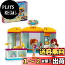 レゴ(LEGO) フレンズ アクセサリーショップ おもちゃ 玩具 プレゼント ブロック 女の子 男の子 子供 5歳 6歳 7歳 8歳 小学生 おままごと 家 お...