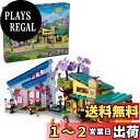 レゴ(LEGO) フレンズ オリーとペイズリーのお家 おもちゃ 玩具 プレゼント ブロック 女の子 男の子 子供 6歳 7歳 8歳 9歳 小学生 家 おうち お...