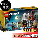 LEGO ぶきみな海賊島 GWP (40597 214個)