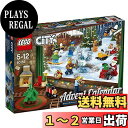 レゴ(LEGO) シティ 2017 アドベントカレンダー 60155