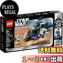 レゴ(LEGO) スター・ウォーズ インペリアル・ドロップシップ(TM) - 20周年記念モデル 75262 ブロック おもちゃ 男の子