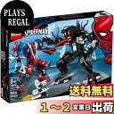 レゴ(LEGO) スーパー・ヒーローズ スパイダーマン vs.ヴェノム 76115 ブロック おもちゃ 男の子