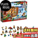 レゴ(LEGO) シティ 2019 アドベントカレンダー 60235