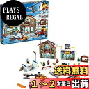 レゴ(LEGO) シティ スキーリゾート 60203