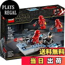 【送料無料】レゴ(LEGO) スター・ウォーズ シス・トルーパー(TM) バトルパック 75266