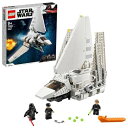 レゴ(LEGO) スター・ウォーズ インペリアル・シャトル(TM) 75302 おもちゃ ブロック プレゼント 宇宙 うちゅう 男の子 9歳以上