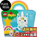 レゴ(LEGO) デュプロ はじめてのデュプロ ユニコーン 10953 おもちゃ ブロック プレゼント幼児 赤ちゃん 動物 どうぶつ 男の子 女の子 1歳半以上