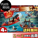 レゴ(LEGO) ニンジャゴー 空中戦艦バウンティ号の決戦 71749 おもちゃ 忍者 にんじゃ ボート ドラゴン 男の子 4歳以上
