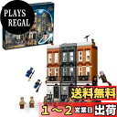 【送料無料】レゴ(LEGO) ハリー・ポッター グリモールド・プレイス十二番地 76408 おもちゃ ブロック プレゼント ファンタジー 街づくり 男の子 女の子 8歳以上