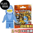 【送料無料】レゴ(LEGO) ミニフィギュア シリーズ15 サメの着ぐるみを着た男 (未開封品)|LEGO Minifigures Series15 Shark Suit Guy 【71011-13】