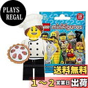 SiLEGOj ~jtBMA V[Y17 OVFt Ji bLEGO Minifigures Series17 Gourmet Chef y71018-3z