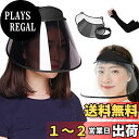 楽天PLAYS REGAL[GOKEI] 薄くなる サンバイザー レインバイザー レディース アームカバー付き uvカット ひよけ帽子 レインハット 自転車 さんばいざー 日除け帽子 紫外線対策 雨対策 日焼け対策 UPF50+ キャップ バイザー つば広 ワイド