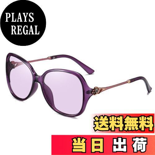 【送料無料】[FEISEDY] 偏光調光サングラス レディース 偏光変色 レンズ UV400 紫外線対策 楕円型 キャ..