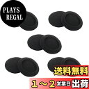【TSUCIA】ヘッドホン交換用イヤーパッド直径60mm 10個セット