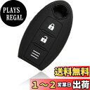 【MALAKO】日産車用 インテリジェントキー用 シリコンカバー 2ボタン ノート ノート eパワー デイズ キューブ マーチ ジューク NV350キャラバン ウイングロード エクストレイル ステージア ティアナ ティーダ ティーダラティオ デュアリス ムラーノ ラフェスタ NV200バネ