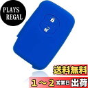 【MALAKO】トヨタ車用 スマートキー用シリコンカバー 2ボタン グリーン / プリウス(30系) / プリウスα / アクア / ヴィッツ / ウィッシュ / 86 / クラウン / ラクティス / SAI / ランクル200 / マークX / カローラフィールダー / カローラアクシオ / フィールダー /
