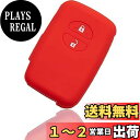 【MALAKO】トヨタ車用 スマートキー用シリコンカバー 2ボタン グリーン / プリウス(30系) / プリウスα / アクア / ヴィッツ / ウィッシュ / 86 / クラウン / ラクティス / SAI / ランクル200 / マークX / カローラフィールダー / カローラアクシオ / フィールダー /