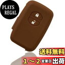 【MALAKO】トヨタ車用 スマートキー用シリコンカバー 2ボタン グリーン / プリウス(30系) / プリウスα / アクア / ヴィッツ / ウィッシュ ...