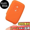 【MALAKO】トヨタ車用 スマートキー用シリコンカバー 2ボタン グリーン / プリウス(30系) / プリウスα / アクア / ヴィッツ / ウィッシュ / 86 / クラウン / ラクティス / SAI / ランクル200 / マークX / カローラフィールダー / カローラアクシオ / フィールダー /
