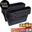 【送料無料】【2023革新改良モデル】KONGZEE カーシート 隙間収納ボックス 上質なレザーを使用の車 サイド収納ボックス 運転席用と助手席用の2つセット カー用品 便利グッズ 車内 大容量 ポケット 携帯電話 現金 カード 鍵 リモコンの収納 小物入れ ドリンクホルダー付き カ