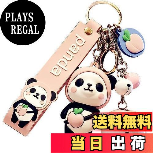 【送料無料】【AIXUAN】ディガールの可愛いPVCパンダキーホルダーアイディアお正月プレゼント動物ペンダント自動車キーペンダントメタルキーホルダー (ピンク)