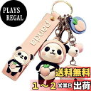 【AIXUAN】ディガールの可愛いPVCパンダキーホルダーアイディアお正月プレゼント動物ペンダント自動車キーペンダントメタルキーホルダー (ピンク)