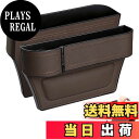 【送料無料】【2023革新改良モデル】KONGZEE カーシート 隙間収納ボックス 上質なレザーを使用の車 サイド収納ボックス 運転席用と助手席用の2つセット カー用品 便利グッズ 車内 大容量 車 シート 隙間ポケット 携帯電話 現金 カード 鍵 リモコンの収納 車 隙間 小物入れ ド