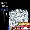 【新型大LEDビーズ】cshare ソーラー LED ストリングライト LED イルミネーションライト ソーラー充電式 200LED電球 20m IP65防水 ...