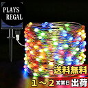 【新型大LEDビーズ】cshare ソーラー LED ストリングライト ソーラー充電式 LED イルミネーションライト 200LED電球 20m IP65防水 8点灯モード 夜間自動点灯 LEDライト キャンプ 防水 防塵仕様 屋外 室内 ストリングライト クリスマス/ハロウィン/パーティー/バレンタイ