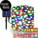 【新型大玉ビーズ】cshare LED イルミネーションライト ソーラー LED ストリングライト ソーラー充電式 200LED 20m IP65防水 8点灯モ...